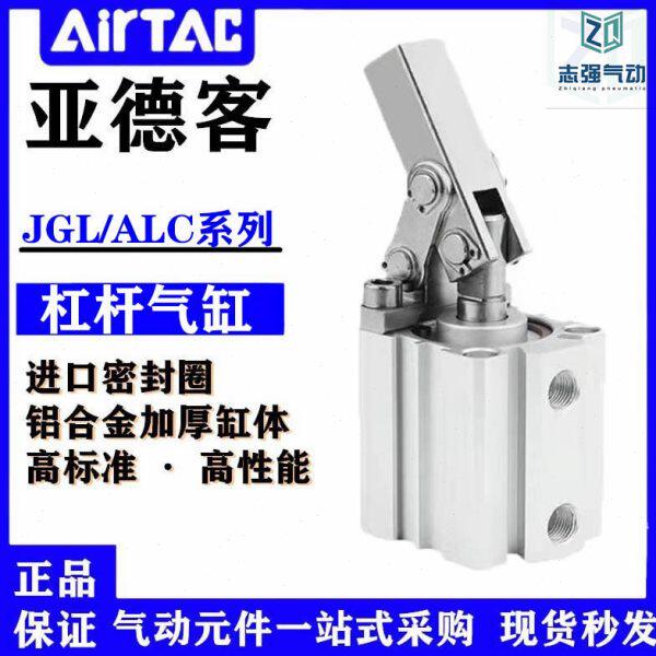 亚德客型杠杆气缸JGL/ALC气缸