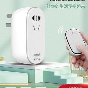 无线遥控开关垃圾处理器无线插座无需电池家用厨房大功率带定时