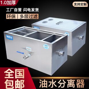 油水分离器厨房餐饮商用油污不锈钢下水道带自动排水隔油池地埋式