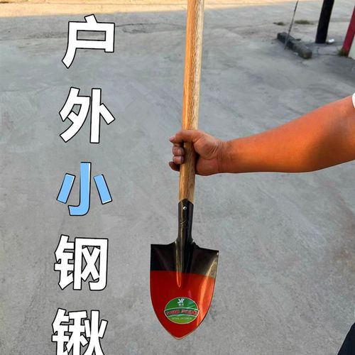 铲子挖土a木把小铁锹家用多功能户外锰钢钓鱼赶海挖沙工具园艺铲