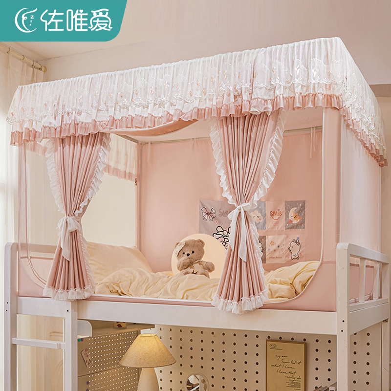 蚊帐学生宿舍f一体式床帘寝室上下铺通用床遮挡帘全包式窗帘公主