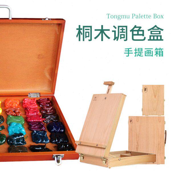 丰丰调色盒HX-4女式 HX-3E男式意大利画箱写生调色箱油画调色板