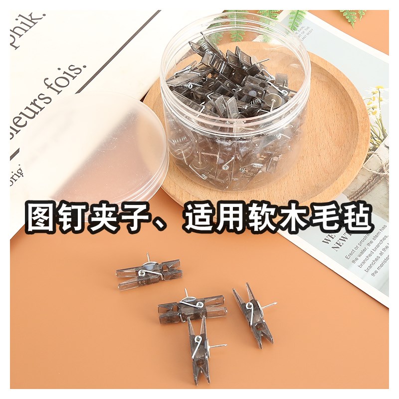 软木板毛毡照片墙装饰用塑料M/原木工字钉夹子
