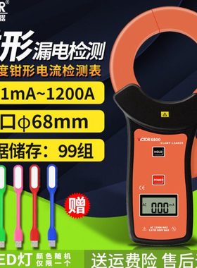 胜利VC140A毫安级钳形表钳形泄漏电流表高精度VC690B带存储VC6800