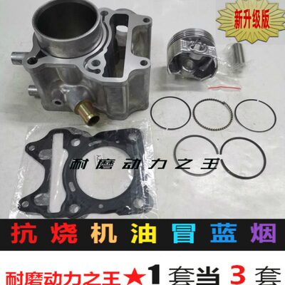 适用天鹰TS150国四电喷水冷踏板摩托车TY150T-14D套缸缸筒活塞环