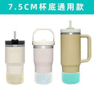 斯坦利闪粉硅胶杯套冰霸杯套运动水壶太空杯杯底套车载水杯硅胶套