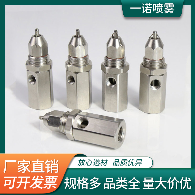 不锈钢超声波空气雾化喷头v车间抑尘降温煤矿山干雾加湿通用喷嘴