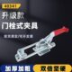 门栓式 夹钳加厚40341箱扣搭扣锁扣固定肘夹压紧器 快速夹具工装