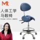 MT马鞍椅人体工学电脑吧台升降旋转牙科医生人体工学矫正椅骑马椅