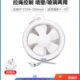 正野排气扇8寸 抽风机 卫生间强力静音换气扇厨房排风扇室内窗式