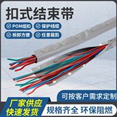厂家供应扣式 结束带PC电缆包线管保护布套钮扣式 防护套规格齐全
