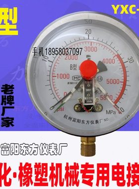 YXC-150 40MpaB型磁助电接点压力表硫化橡塑机械杭州富阳东方仪表
