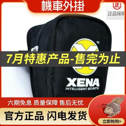 XENA牛津布 碟刹锁碟锁 锁包 锁袋收纳 KV1 KD6 XX6 X1 X2 XX14