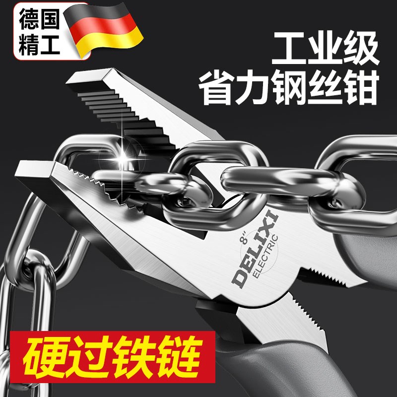 德国高硬度e老虎钳子电工专用钢丝钳进口工艺家用尖嘴钳工具大全