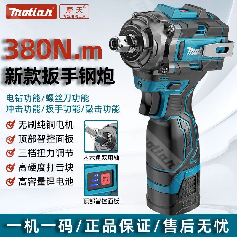 德国进口牧1田无刷冲击扳手三合一电动扳手O锂电充电式多功能木工