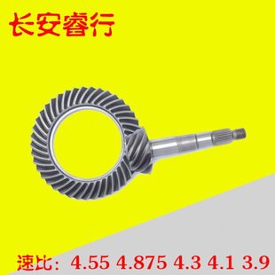 长安睿行M90盆角齿改装差速器后桥提速比尾牙菠萝齿元损安装包邮