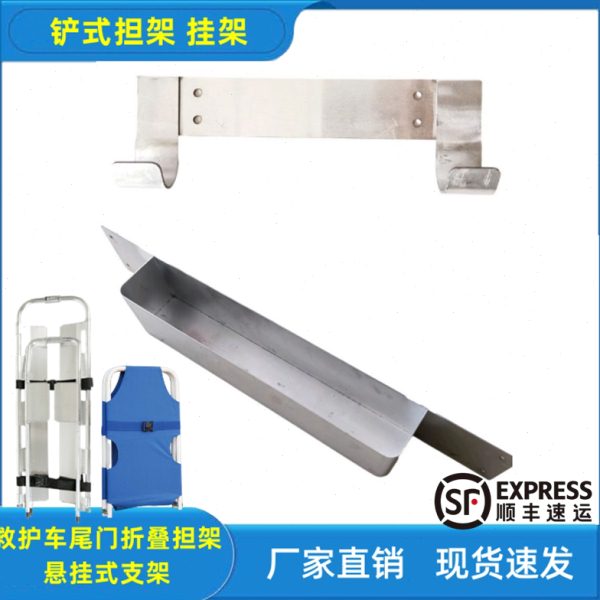 救护车尾门铲式担架专用挂架固定支架折叠担架悬挂仓置物架托挂钩