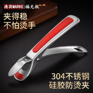 防烫夹碗盘子取碗夹蒸锅菜提盘器防滑隔热端新款神器不锈钢防烫夹
