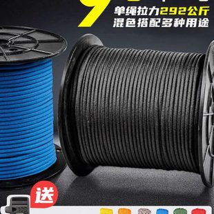 9芯军规伞绳4mm绳子户外登山攀岩伞兵降落绳风绳绑绳编织线安全绳