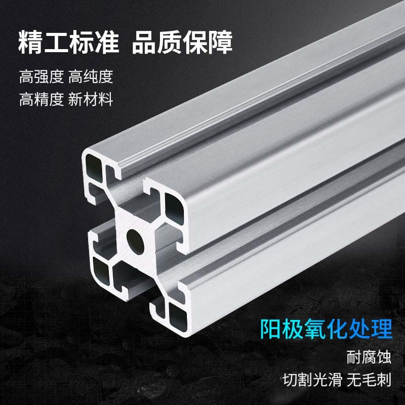 铝合金型材4040 4080方管欧标工业铝型J材鱼缸架8080支架流水线台