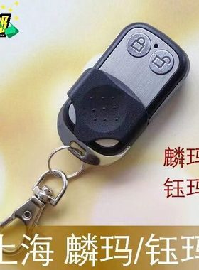 上海麟玛LINMA600N800N上海钰玛上海金牛车库门翻板门遥控钥匙433