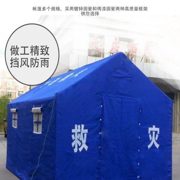 应急户外防水单棉加厚工程活动防寒帐篷救灾帐篷民用保暖图片