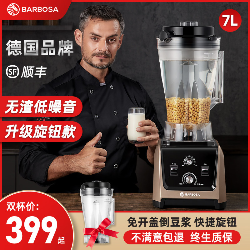 豆浆机商用大功率早餐店用现磨无渣免过滤大容量S破壁机打浆料理