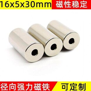 电机磁铁4级6级8级充磁径向强磁圆柱多级钕铁硼带孔磁石瓦片扇形