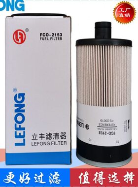 适配柳工915E  925E 920E 933 936E挖掘机 油水分离器滤芯 柴油