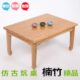 楠竹茶几炕桌炕几实木小桌子方桌茶几榻榻米茶几地桌矮桌飘窗桌子