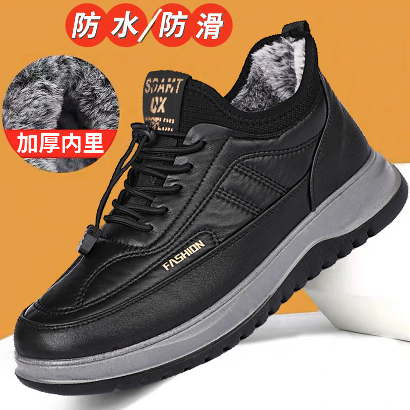 驼鹿源冬季男棉鞋加绒加厚爸爸棉鞋防滑运动休闲雪地靴保暖中老年,流行男鞋,棉鞋,淘宝优惠券,粉丝福利购,淘宝优惠卷