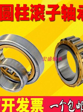 圆柱轴承NJ NF 312 313 314 315 316 317 318 319 320 321 EM E