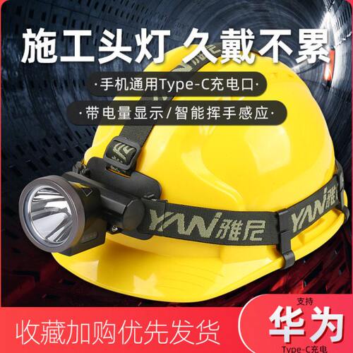 雅尼612C头灯强光充电超亮头戴式手电筒超轻小号超长续航锂电矿灯