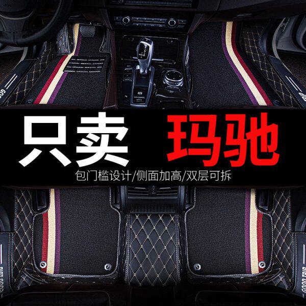 适用日产玛驰尼桑全包专用汽车脚垫全大包围改装装饰用品丝圈地垫