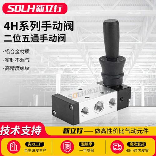 机械阀手动阀4H210-08手扳4H310-10手动换向开关换向阀气缸气阀