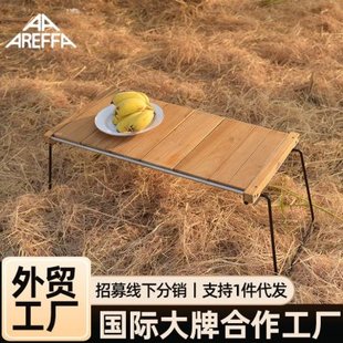 户外野餐露营折叠柚木桌304不锈钢框架桌板组合功能多烧烤桌茶几