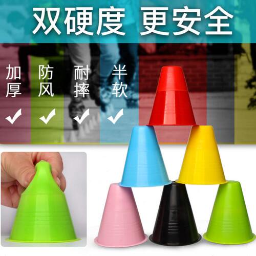 轮滑比赛双硬度轮滑桩角标路障障碍软桩不变形大克重轮滑桩角杯