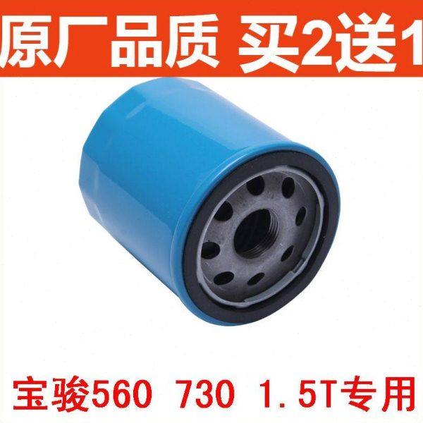 适配 上汽宝骏 730 560 机油滤芯 机油滤清器 机油格 1.5T专用,汽车零部件/养护/美容/维保,机油滤芯,淘宝优惠券,粉丝福利购,淘宝优惠卷