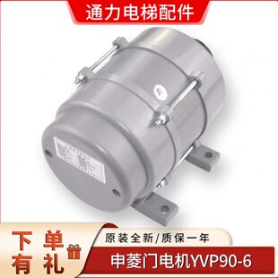 宁波申菱电梯门机马达 三相异步电动机 YVP90-6 门电机 电梯配件