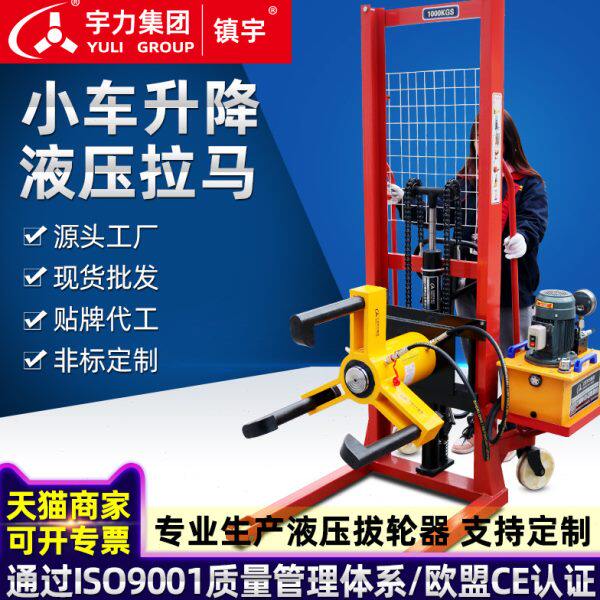小车拉马电动液压YLSC100t320t500吨两爪三爪拆皮带轮液压拔轮器