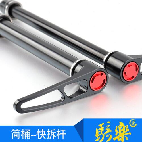 山地自行车简桶快拆杆DT桶軸快12mm桶轴前叉15mm车架筒轴杆快拆