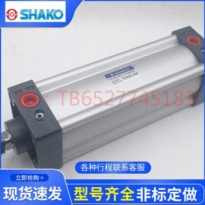原装SHAKO新恭气缸TC80/100B/C25/50/75/125/150/175/200/250/300
