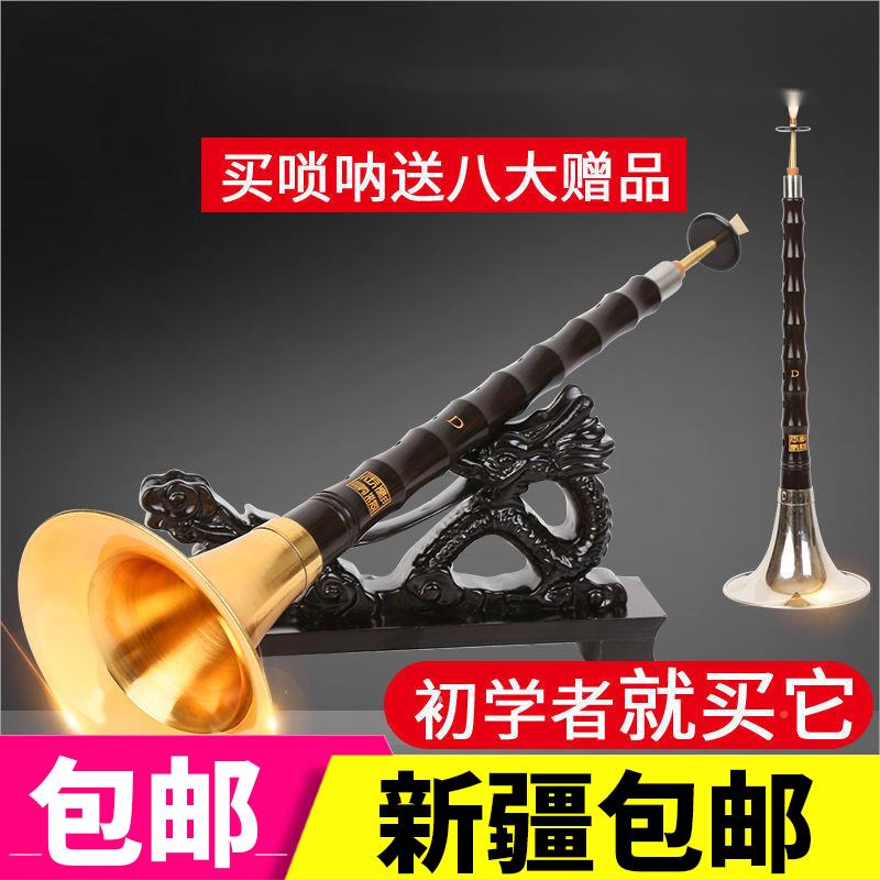 新疆西藏包d邮演奏乌木黑檀木唢呐乐器全套初学者专业入门d调D调