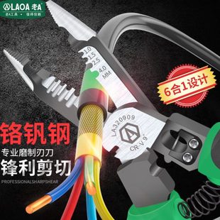 老A LA320909 铬钒钢 多功能尖嘴钳剥线钳钢丝钳压接钳多用电工钳