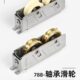 757 802铝合金门窗滑轮不锈钢轴承双铜轮推拉窗户滚轮移门轮 788