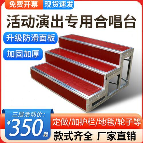 合唱台阶三层可移动折叠舞台踏步梯子拍照台学校大合唱凳合影站架