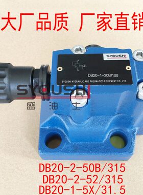 先导式溢流阀DB20-2-50B/315,DB20-2-52/315,DB20-1-5X/31.5现货