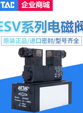 原装亚德客电磁阀ESV230E ESV330E ESV430E ESV630E ISO电磁阀