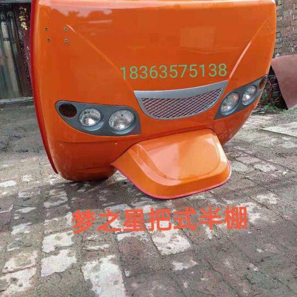 时风农用车三轮车半棚梦之星矿用工程车前脸 前面罩 前挡风板总成,农机/农具/农膜,农机配件,淘宝优惠券,粉丝福利购,淘宝优惠卷