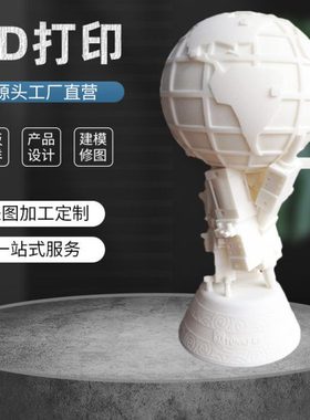 3D打印 CNC sla光敏树脂硅胶复模ABS塑胶 手板模型制作3D打印工艺